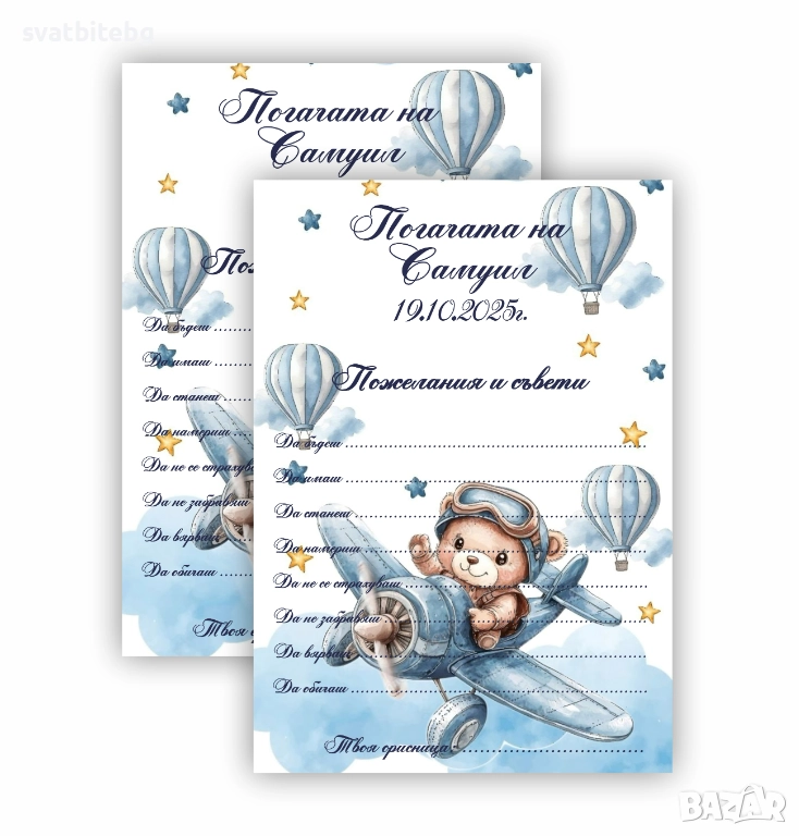 Карти за Наричане, Магнитчета за Погача със Снимка, снимка 1