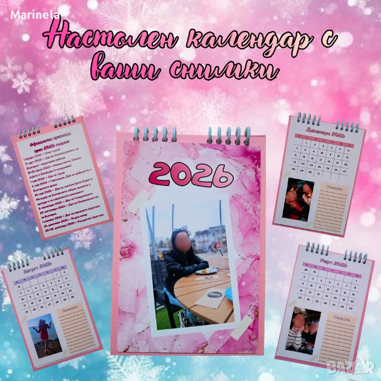 Персонализирани календари, снимка 1