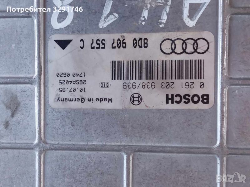 Компютър за двигател за Ауди А4 1996г 1.8 125кс, снимка 1