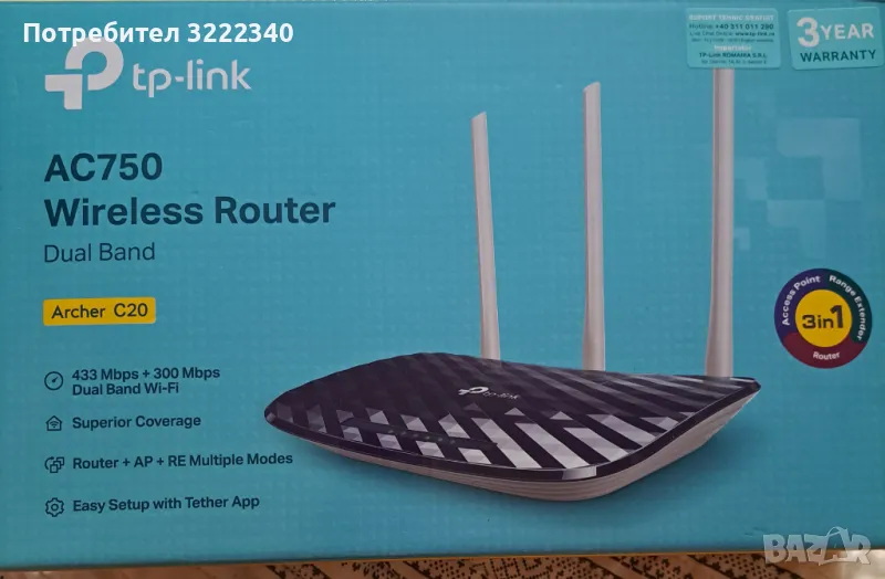 TP-Link Archer C20 AC750 Wireless Dual-Band Wi-Fi Router, снимка 1