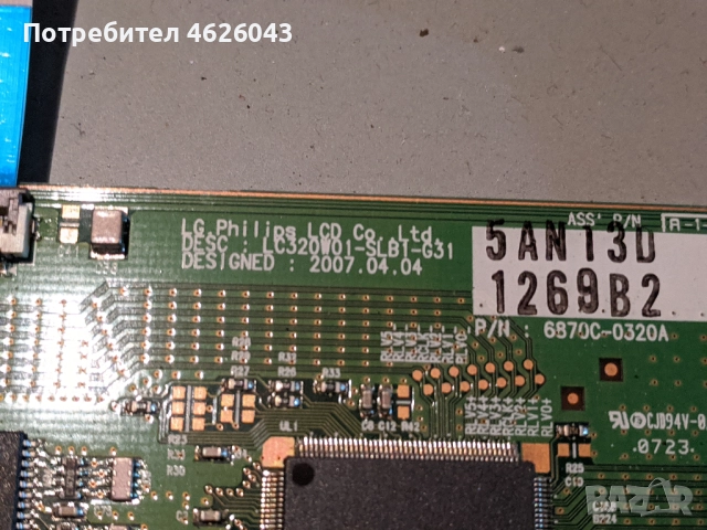 LG 32LC55-LGLP32SLPV2 /EAY38639701-LC32W01-SLBI-G31 , снимка 11 - Части и Платки - 52956488