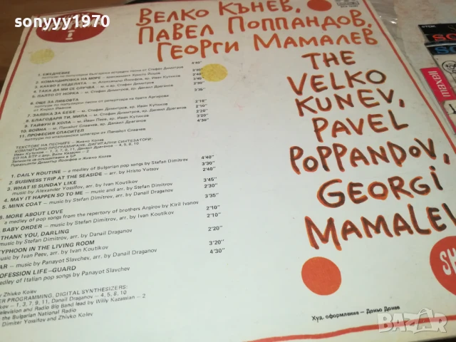 ШОУ ПРОГРАМА 1-НОВА ПЛОЧА 1806250736, снимка 13 - Грамофонни плочи - 50706239