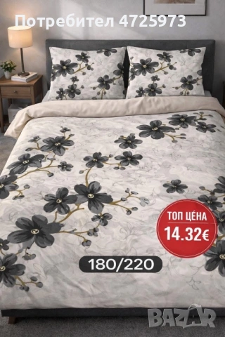 Спално Бельо - нова колекция 2026, снимка 3 - Спално бельо - 53310465
