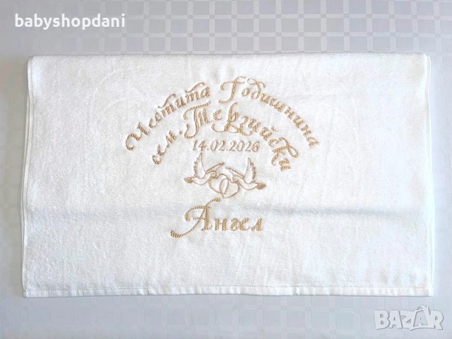 ХАВЛИЯ с БРОДЕРИЯ КЪРПИ Бродирани ПОДАРЪЦИ за кумове кръстници рожден имен ден сватба друг повод