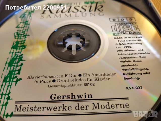 GERSHWIN, снимка 6 - CD дискове - 45204358