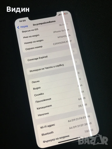iPhone Xs mAx 64gB, снимка 7 - Apple iPhone - 53873805
