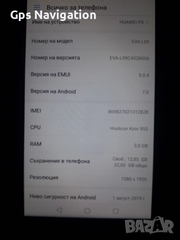 лот от телефони от 40 до 100лв  nokia backview huawaei energy 2 sony, снимка 6 - Други - 49694199