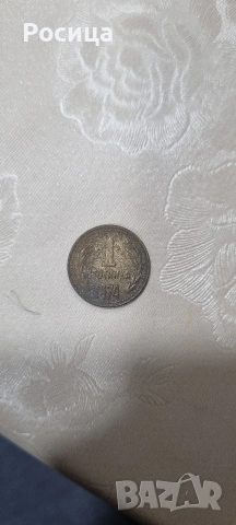 Монета с номинал 0.01 лв от 1974г