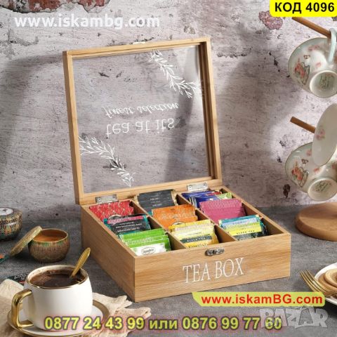 Дървена кутия от светло дърво за чай с 9 отделения - КОД 4096, снимка 2 - Органайзери - 45495842