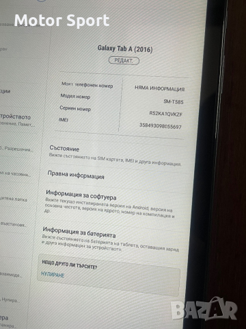 Продавам Таблет Samsung Tab A6 T585, снимка 7 - Таблети - 44955807