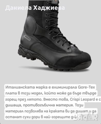 Италиански тактически кубинки Crispi Leopard GTX, снимка 6 - Мъжки боти - 51875660