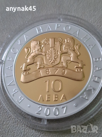 Сребро 10 лева 2007г. Пегас от Вазово, снимка 2 - Нумизматика и бонистика - 53755068