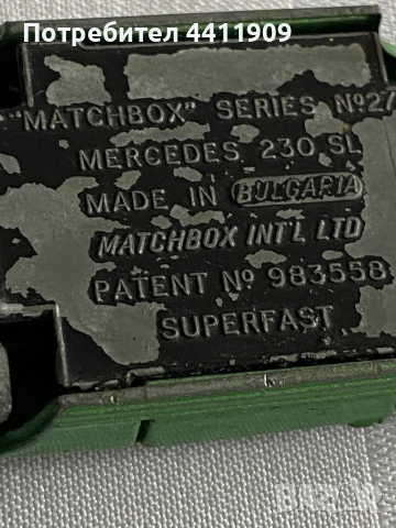 Matchbox Bulgaria Матчбокс България, снимка 10 - Колекции - 54195836