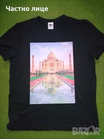 Продавам уникална тениска "Тадж Махал" с висококачествена щампа!, снимка 1 - Тениски - 45708888