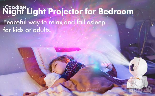 Намаление! Астронавт проектор, Нощна лампа за деца, Бяла, снимка 7 - Детски нощни лампи - 45121751