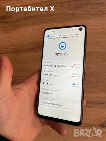 SAMSUNG S10 128 GB, снимка 6 - Samsung - 53427044