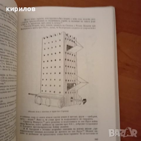 Рядка книга по военна история, снимка 5 - Специализирана литература - 52947679