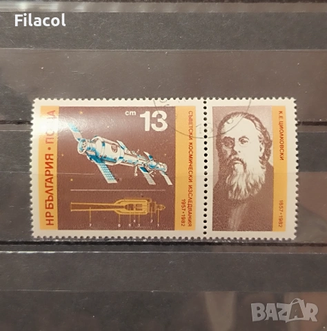 25 г. съветски космически изследвания. 1982