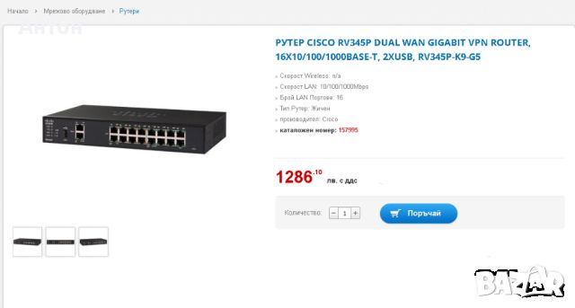  Cisco RV 345P Dual WAN Gigabit VPN Router with 16 LAN 8 Data, 8 (PoE+), снимка 4 - Рутери - 46066877