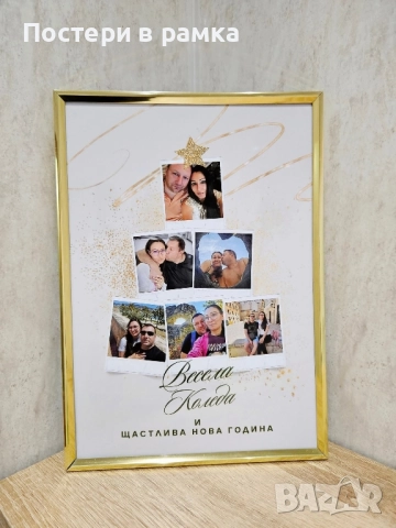 Коледна рамка, снимка 2 - Картини - 48512764