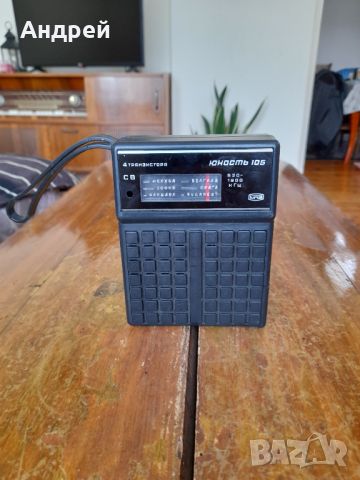 Старо радио,радиоприемник Юность 105, снимка 1 - Антикварни и старинни предмети - 46172914