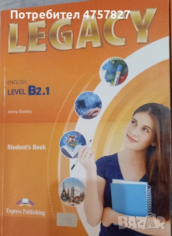 Legacy Level B2.1