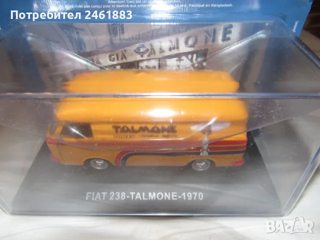 1/43 Atlas/IXO FIAT 238 -Talmone– 1970. Нов, снимка 1 - Колекции - 47517308