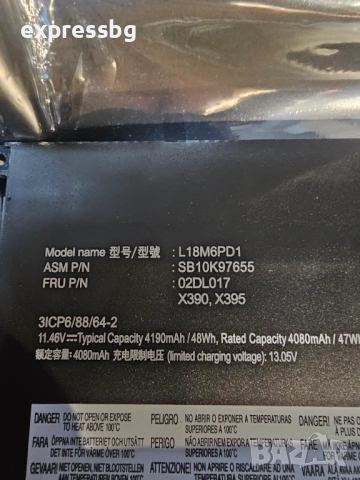 Батерия за лаптоп за Lenovo X390 / X395 и др.