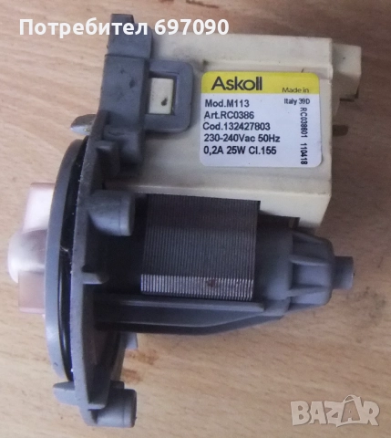 Резервни части за пералня - A E G