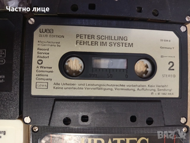 Аудио Касети, снимка 16 - Аудио касети - 54299743