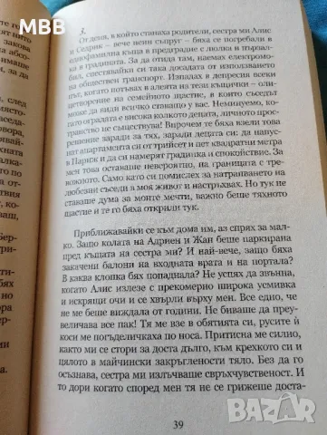 Книги за Релакс, снимка 4 - Художествена литература - 48736771