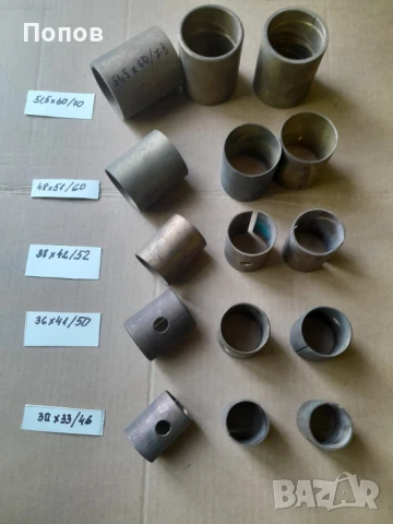 Втулки бронзови