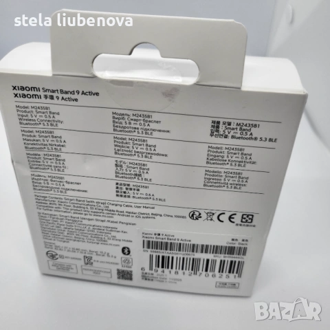Xiaomi Smart Band 9 Active -  нов , снимка 8 - Смарт гривни - 54063209