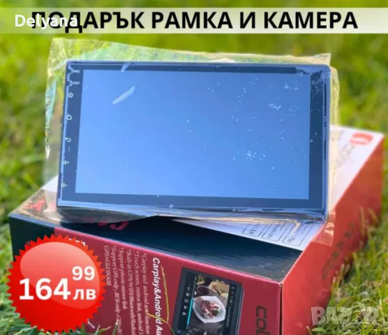 4 GB RAM! Универсална мултимедия - навигация Android с ПОДАРЪК РАМКА И КАМЕРА, снимка 1 - Части - 47463878