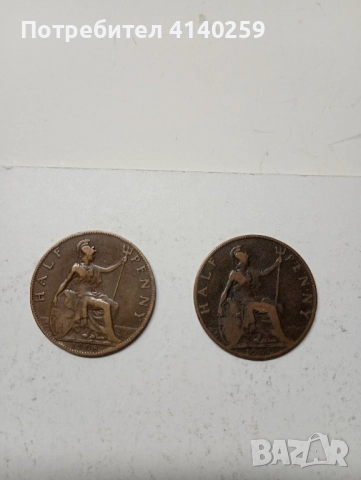 Великобритания монети 1/2 пени 1903 1908 г 