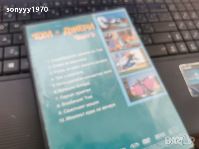 ТОМ И ДЖЕРИ 3 DVD 2812251643, снимка 4 - DVD филми - 52920841