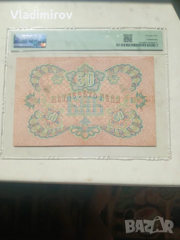 50 лева злато 1903 год. 7 цифри Чакалов/Гиков PMG25, снимка 4 - Нумизматика и бонистика - 51396138