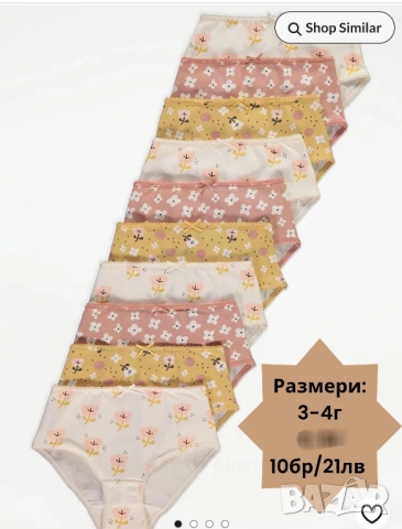 Бельо-внос от Англия, снимка 13 - Детско бельо и бански  - 20437018