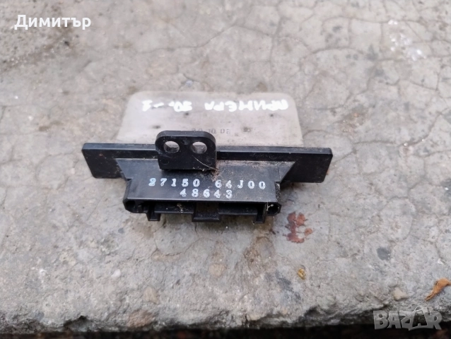 Реостат - Степени Парно За Нисан Примера Седан 1991г / Nissan Primera Sedan 1991y