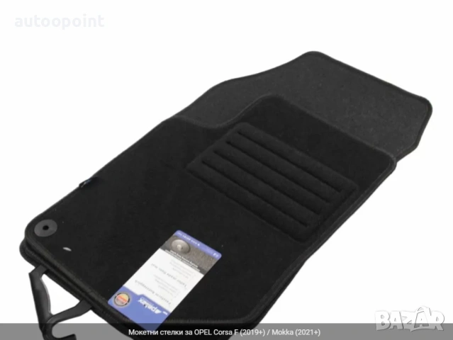Мокетни стелки за OPEL Corsa F (2019+) / Mokka (2021+) Petex
