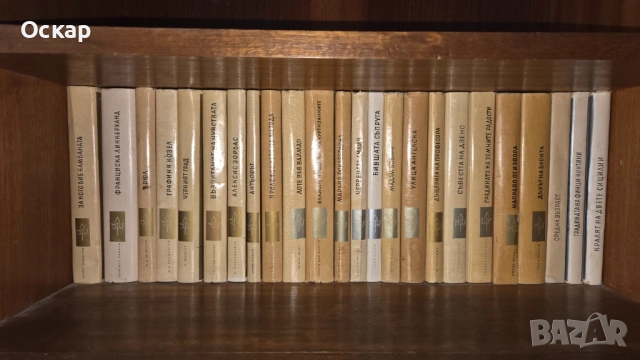 Книги на руски език, речници, художествена литература, снимка 9 - Художествена литература - 54165575