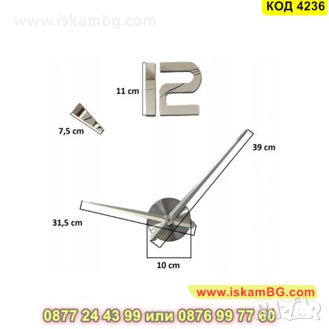 Стенен часовник с 3D ефект - модел 4236 - КОД 4236, снимка 10 - Декорация за дома - 45556609