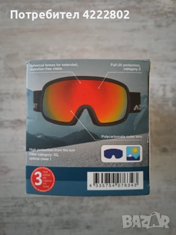 Нови очила за ски и сноуборд Crivit, снимка 4 - Зимни спортове - 50647470