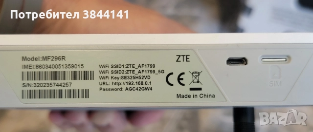 4G Рутер Йетел - Yettel ZTE MF-296R, снимка 2 - Рутери - 51524701