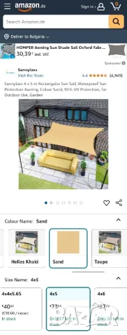 4х5м UV сенник, тента, водоустойчиво платнище с подсилени шевове. Бежов , снимка 11 - Други - 49698345