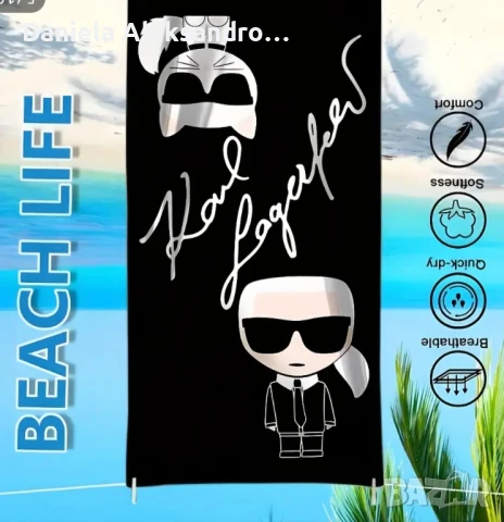 Karl lagerfeld супер яки плажни кърпи, снимка 4 - Хавлиени кърпи - 50916545