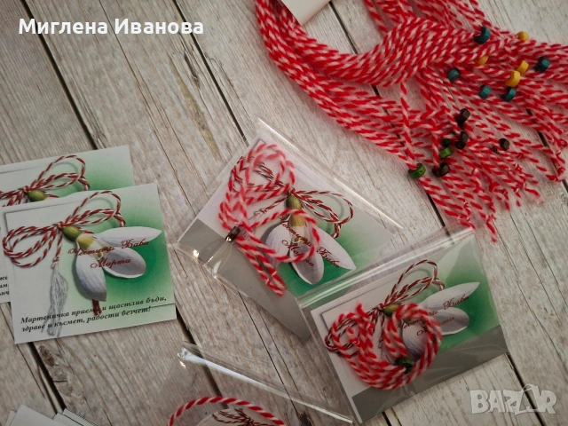 мартеници с късмет 