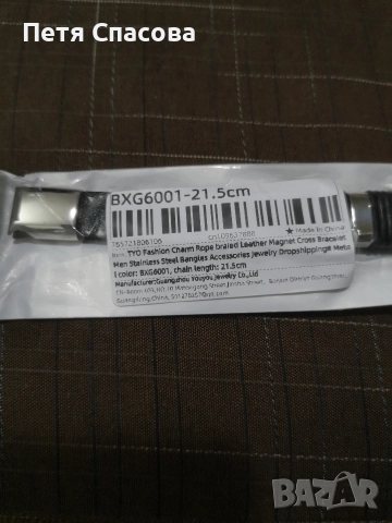 Мъжка кожена гривна с дължина 21,5см., снимка 3 - Гривни - 52741440