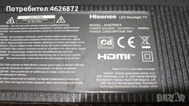 Hisense 40A5700A-TP.MS6683T.PB702 , снимка 2 - Части и Платки - 53013324