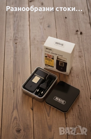 ​✨Wahl Travel Shaver Gold - Преносима самобръсначка ✨
